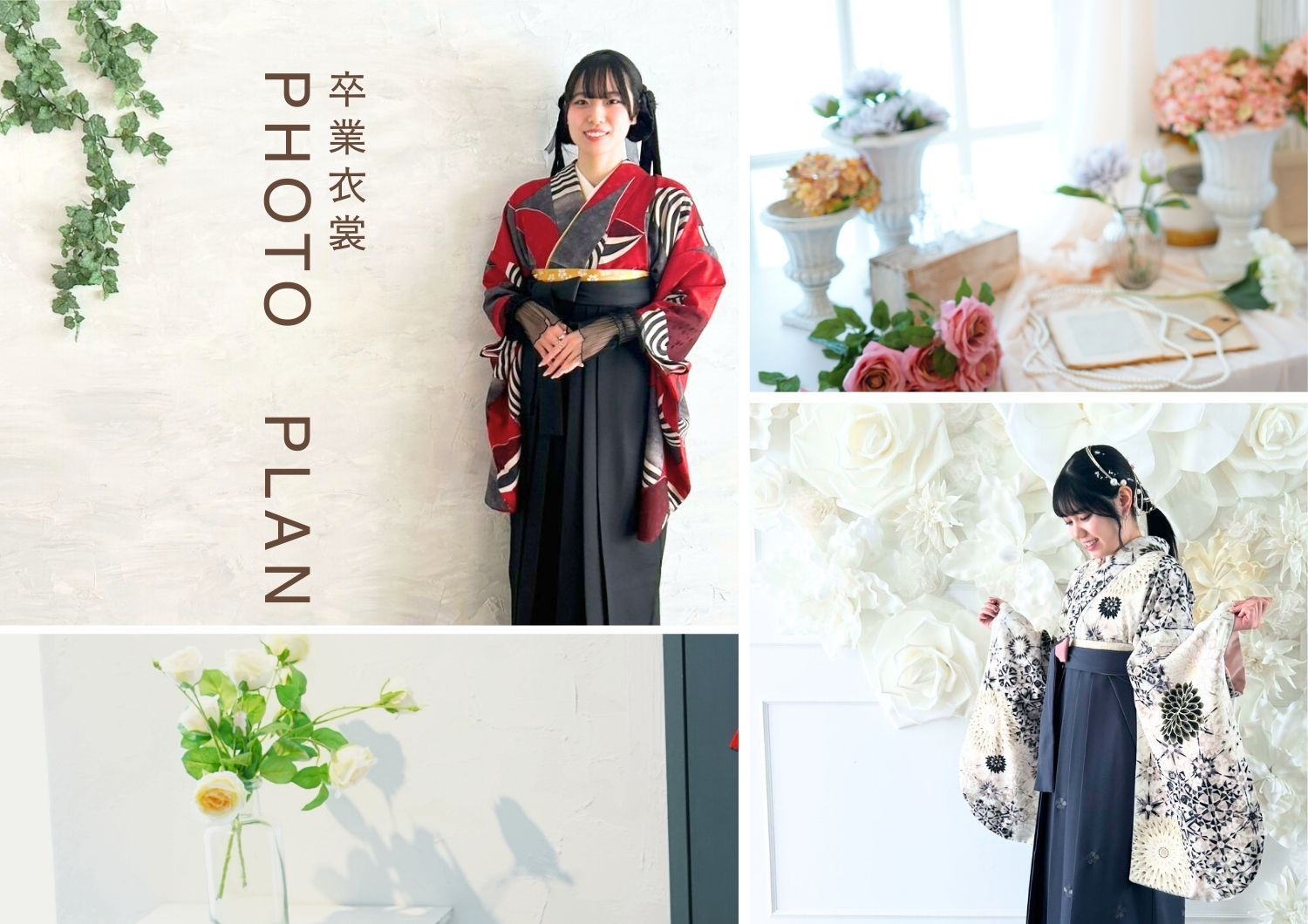 ✿卒業衣裳フォトプランご予約受付中✿　サムネイル