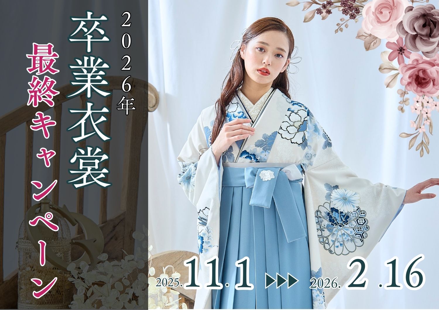 振袖セット⭐️　成人式　二十歳のお祝い　卒業式　結婚式　158cm〜170cm 成人式 | 和装レンタル Haremo ハレモ | 秋田の成人式振袖・卒業袴